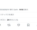 4点セット ポスト宣伝しフォロワーまで獲得致します Twitter日本人のフォロワー獲得をお手伝い致します。 イメージ2