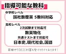 家庭教師歴7年の元医学部生が月16コマ指導します 週に4回指導を受けたい方はこちらのプランをどうぞ イメージ3