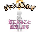 質問１つ★天使からのメッセージをお伝えします 恋愛・仕事等ジャンル問わずご質問承ります イメージ1