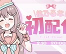 配信用のサムネイルつくります 構成案がなくても大丈夫！イメージに合わせたサムネを制作します イメージ2
