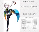 立ち絵、一枚絵、サムネイル、イラスト描きます ご希望により、表情差分、ポーズ差分、衣装差分が追加可能です！ イメージ2