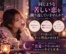 なぜか繰り返してしまう恋のパターンを読み解きます 幸せな恋愛への第一歩を見つけます。 イメージ3