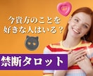 今貴方に好意を寄せている人を占います 貴方に恋をしている人はいる？透視タロットで教えます イメージ1