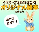 AI絵本を作ろう！Kindle出版用データにします イラストさえあればOK！破綻修正・文字入れも行います！ イメージ4