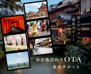楽天トラベル＆じゃらん強化｜スタートダッシュます コスパ最強：10本2,000円＋特典付き／以降ご相談 イメージ2