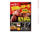 飲食デザインのプロがチラシを作ります スピード対応可能！ご相談ください。 イメージ6