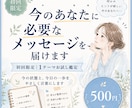 今の迷いに必要なメッセージを1テーマ鑑定します 初回限定｜タロット・ルーンカードで次の一歩を短くお届けします イメージ1