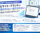 LLMO・AIO最適化40項目を診断します ChatGPTに"引用される"サイトへ40項目診断 イメージ1