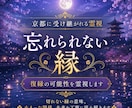 あの人との縁の深さを霊視し復縁の可能性を紐解きます 執着の正体と、再び引き寄せ合う時期を丁寧に霊視し導きます イメージ1