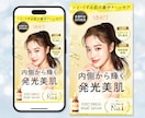 女性向けの綺麗で反応率を意識したLPを制作します 美容医療・コスメ・サロン等女性向けサービスに特化 イメージ9