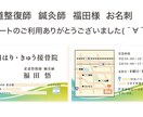 デザイン名刺『お名前・ご連絡先』変更します 同じデザイン名刺を使いたい会社様へ イメージ1