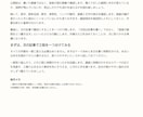 ブログ運営の経験を生かして記事を作成します 構成から本文まで、読みやすい記事に整えます イメージ4