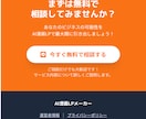 たった60分であなたもプロ級LPが作れます ビデオチャットで完全サポート！ イメージ4