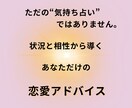 恋愛占い♡本気で関係を変えたい方☆関係を整えます 片思い☆2人の性格・相性・相手の気持ちをタロットで徹底解明！ イメージ5