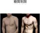 糖質制限も脂質制限も経験した私が最適解を導きまます あなたの体質に合ったダイエット戦略を設計します! イメージ1