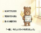 学生向け‼かわいくて安心なスライド作成します 初めてでも大丈夫。提出・発表どちらも対応します イメージ5