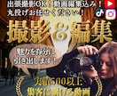 全て込み４時間撮影＆編集！魅力を引き出し撮影します 撮影から編集まで可能★記録やPR動画など使える高品質な動画を イメージ1