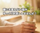 パニック障害の悩み、メッセージでゆっくり伺います パニック相談の悩み、メッセージで丁寧にお話し伺います イメージ2
