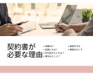 教室･習い事･レッスン等の規約や契約書を作ります 講師をされている方へ女性行政書士がトラブル防止に寄り添います イメージ6