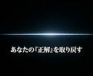 人生がうまくいかない理由を本来の資質から鑑定します 複数の占術であなたに最適な生き方・働き方を提案 イメージ5