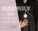 助産師がなんでも相談室してます 妊娠、出産、産後、育児、どなたでもどのようなお話でもOK イメージ1