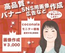 バナー画像（SNS広告/ヘッダー）作成いたします 高品質は当たり前！！魅せる画像作ります！ イメージ1