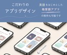 印象的でデザイン性の高いアプリをデザインいたします イギリス・ロンドンから記憶に残るアプリデザインをお届けします イメージ1