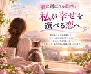 なぜか繰り返してしまう恋のパターンを読み解きます 幸せな恋愛への第一歩を見つけます。 イメージ7