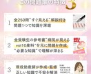 助産師学校受験【学習型問題集】を販売します 母性・小児看護学　問題450問PDF版＋アプリ版ver. イメージ4