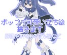 ポップで可愛い立ち絵描きます キャラクターデザイン、TGRP用、解説用の立ち絵を描きます。 イメージ1
