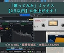 歌ってみたミックス！プロの補正と艶出しで仕上げます あなたの歌声の魅力を最大化！プロ仕様のエディットを応援価格で イメージ1