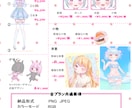 安くてかわいいイラスト描きます アイコン/配信/歌ってみた/動画/グッズ/ゲーム等に！ イメージ4