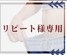 リピーター様専用☆延長サポートします 2カ月～3カ月目以降のリピーター様専用 イメージ1