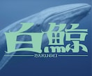 タイポグラフィで目に止まるロゴを制作します 企業ロゴ〜タイトルまで、タイポグラフィで文字イメージを表現！ イメージ2