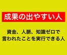 初心者歓迎！禁断の副業を公開します 0→1突破の手法を完全網羅！脱ノウハウコレクター！ イメージ3