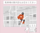 シンプルでわかりやすい地図をお急ぎで制作します 【修正無制限】【迅速】プロデザイナーが必要な地図を制作します イメージ2