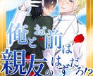 同人誌などに！BLイラスト制作・デザインします ★文フリ・夏コミ合わせご依頼受付中★ イメージ6