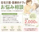 重度障害・医療的ケア相談対応します 在宅介護の不安に現場目線で寄り添います。 イメージ1