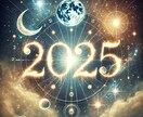 2025年の毎月の運勢をカードリーディングします 貴方だけの特別な1年が分かる！オラクルアドバイス付きです イメージ1