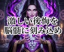 裏切った男を激しく後悔させ土下座で愛を乞わせます 貴女を捨てた愚かな男に絶望を刻み、惨めに愛を乞う奴隷へ落とす イメージ1
