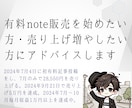収益化・マネタイズに繋がるnoteコンサルします 有料記事タイトル作成・戦略策定・質問対応までお任せください！ イメージ1
