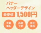 先着10名最安値で製作いたします 目につくデザイン・サービスを！！ イメージ1