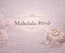 1つのお悩みを短時間で明確にしスッキリ整理します 霊視×心理学×タロットの解決策｜某電話占いサイト総合1位実績 イメージ10