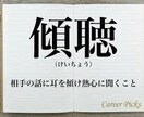 全身全霊で秘密厳守に真摯な傾聴で対応します 肯定的に丁寧にお聴きします。安心してご自身の心に耳を傾けます イメージ1