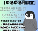 該当の内容に対するお話・アドバイスいたします 男女どちらでもOKです。愚痴等・お悩みお話を聞きます。 イメージ1