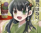 可愛い・カッコ良いアイコン・立ち絵・一枚絵描きます まずはお気軽にご相談下さい！！ イメージ7