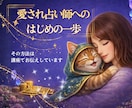 当てない占いで初心者が稼ぐ主婦の在宅副業伝授します スマホ×スキマ時間で「当てないのに選ばれ続ける」タロット占い イメージ10