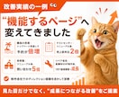 HP・LP改善診断｜SEO・文章を分析します 問い合わせが来ない原因を分析｜文章・構成・導線を診断します イメージ4