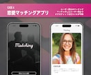 見積りの難しい大規模モバイルアプリを開発します プロの開発力で低価格・高品質なアプリの開発をサポート イメージ5