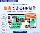 飲食15年の元店長が集客できるHPを作ります デザインの前に勝負は決まる。元店長が言葉から設計します イメージ1